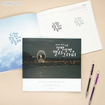 포모어 캘리그라피 북, 1개