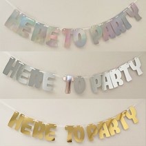 히얼투파티 맞춤 주문 제작 골드 실버 홀로그램 알파벳 이니셜 영어 가랜드, B