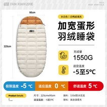 꼴로르 폴라리스 베이스 차박 혹한기침낭 800 덕다운 구스다운 겨울, 다운 1.55kg