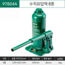 자동차 자키 차량 유압 50톤 경량 수리용 공업용 지지대, 수직 유압 잭 8톤