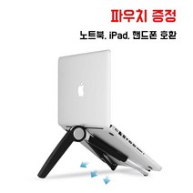 휴대용 6단 접이식 노트북 거치대 아이패드 스탠드 맥북 프로 받침대 겸용, 블랙