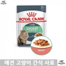 반려건식 브리티시숏헤어 뱅갈 개냥이 소형묘 수분섭취 증가도움 촉촉사료 큰고양이 페르시안 샴