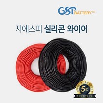 지에스피 실리콘와이어 케이블 배터리 기타용품, 레드, 09.1AWG