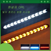 신호를 달리는 이중 색깔 LED 차 DRL 주간 주행등 2개 1세트, 검은 바닥, 9LED(red/yellow)