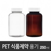아조아닷컴 PET식품제약용기250ml 1개, 4.안전캡-갈색투명용기-1개