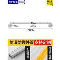 핸드 레일 안전바 계단 안전봉 스텐 손잡이 복도 난간대 노약자 병원 장애인, 의료용 미끄럼 방지 1미터(흰색), 1개