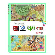 플라토비-미로역사여행