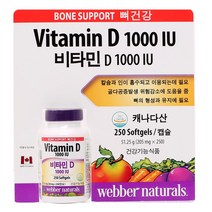 MDF6258 co 웨버 내추럴 비타민D 205mg x 250캡슐 x 2병, ⁀⁀감사합니다