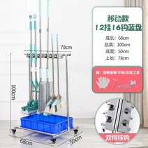 마포 호텔 화장실 청소용품 밀대 걸이대 학교 빗자루 청소도구함 사무실 도구함, 더블 열두줄 열여섯줄 블루레이-모바일