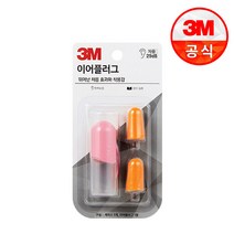 3M 이어플러그 핑크
