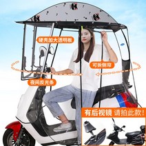 오토바이 비가림막 햇빛가리개 바람막이 캐노피 어닝 차양막이, V.오토바이 가림막개