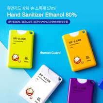 휴대용 손소독제 목걸이용 스프레이손소독제 의양외품 스프레이형, 파란색