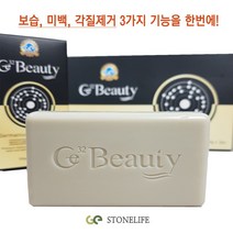 피부에 좋은 스톤라이프 게르마늄 기능성 비누 3개입 _ 2022799EA, 선샤인 1, 선샤인 본상품선택