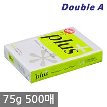 하이플러스 복사지 A4 75g 500매 1권 인쇄용지 출력 페이퍼