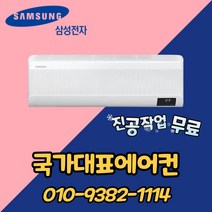 삼성전자 인버터 유풍 /무풍 벽걸이 에어컨, AR15A9170HC(무풍15평형)