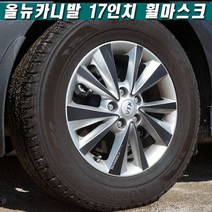 엉클팩토리 기아 올뉴카니발 휠 마스크 카본 랩핑 필름 악세사리, BE.E타입