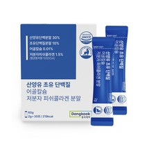 동국제약 산양유 초유 단백질 어골칼슘 저분자 피쉬콜라겐 분말 30포(60g) 간편 분말스틱 개별포장, 6box, 30포