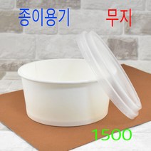 종이용기 분식용기 비빔밥용기 1500용기, (용기+뚜껑), 9)1500무지 50세트(불투명)