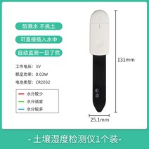 식물 습도계 수분계 신기 흙염소진액 검출 압축분무기 물부족, T01-흙염소진액 습도 검출기 1 개별 복장
