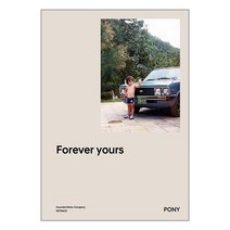 헤리티지 매거진 RETRACE : PONY (국문판) / 현대자동차# 비닐포장**사은품증정!!# (단권+사은품), 박스+비닐포장
