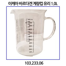 이케아 바르다겐 계량컵 유리 1.0L 103.233.06, Measuring cup