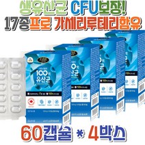 예민장 100억 생유산균 신바이오틱스 캐나다 직수입 피쉬콜라겐 17종 프로바이오틱스 잔변감 과민 장 배에서꾸르륵소리 배가부글부글 트러블 공복 빈속 유산균 장내유익균 차세대 낙산균 식약처인증 여성 남성