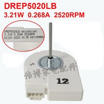 냉장고 삼성 호환 용 교체 냉각 팬 모터 DREP5020LB DC12V 냉동고 액세서리, 한개옵션0