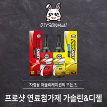 [DIY손] 정비소직원이 추천하는 대림기업 가솔린 디젤 프로샷 연료첨가제 대림기업 판매 인증점, 02) 연료첨가제 500ml (디젤), 1개