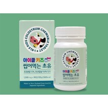 초유츄어블 어린이단백질 키즈단백질 아기초유영양제 90정
