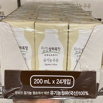 상하목장 유기농 멸균우유 200ml x 24개입, 일반포장 동절기만