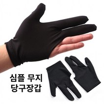 스파크마켓 심플무지 당구장갑 5개 5p, 10개