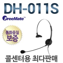 FreeMate DH-011S 전화기헤드셋, 스마트폰전용/3.5(3)극/플러그형