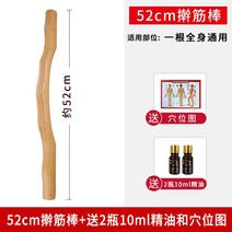 대나무 마사지 스틱 나무 림프순환 전신 마사지봉 뱀부 스틱 종아리 테라피 경락 롤, 6세대 52cm+10ml 오일*2+혈자리도