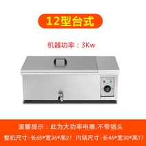 (착불비없음)식당용튀김기 영업용 자동 튀김기 전기 감자튀김 치킨 가정용 업소용, 12형 기본(데스크톱)