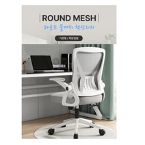 라운드 풀메쉬 사무실의자 회의실의자 책상의자 서재의자 공부의자 학생의자 은행의자 공공기관의자, 기본형, 블랙