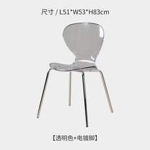 북유럽 아크릴 투명 의자 카페 앤트체어 프리츠, 푸른 색