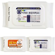 판촉물/1000개/무광 흰색 물티슈 50매 캡형 40g/물티슈지갑티슈/기념품 답례품 인쇄제작 제조 공장 대량구매 단체선물 로고인쇄 학교학원병원 홍보 행사 개업결혼 관공서, 기본1000개구매시, 인쇄신청