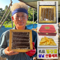 천연밀납 벌집꿀 설 설날 추석 선물세트 꿀 선물세트 생산자 산지직송, 종이박스 + 고급보자기(3.6kg이상)