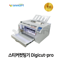스티커칼선컷팅기 Digicut-pro (디지컷프로/디지컷/스티커컷팅기/돔보컷팅기/스티커칼선기/A3스티커컷팅기/A4스티커컷팅기)