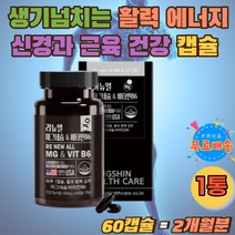 미국 마그네슘 신경 근육 에너지 생성 350mg 비타민B6 청소년 임산부 마그네슘 건강기능식품 왼쪽 눈 떨림 미국정식수입 MAGNESIUM 탄수화물대사 아미노산 캡슐 식약처인증