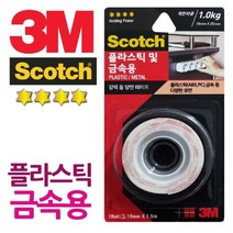 쭈bhnj__3M 플라스틱 금속 VHB 롤 양면 테이프 산업용 사무용 용잎 테잎♥hopenjoy!, ♥hopenjoy!, ♥myHoney-쇼핑