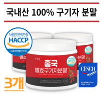 구기자차 청양 구기자가루 발효구기자분말 건구기자가루 150g 베타인 콜린 +홍익휴먼 사은품, 발효구기자분말 3통