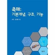 웅진북센 촉매 기본개념구조기능, One color | One Size@1