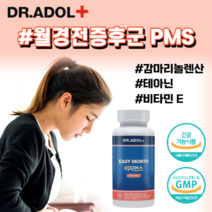 닥터아돌 이지먼스 감마리놀렌산 월경전 증후군 여성 영양제, 1개