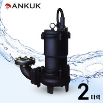 안국 맷돌 수중펌프 2 마력 MPS-2050N 오수 배수 폐수 가정용 산업용, 1개