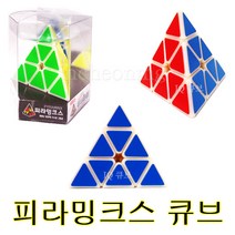 아이큐 큐브 피라밍크스 큐브 CUBE 삼각큐브 EQ IQ GQ