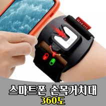 삭개 스마트폰 손목거치대 잠금 해제기능 레져 스포츠
