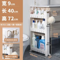 다소미얼 틈새수납장 9cm 틈새 다용도 수납대 주방 욕실 화장실 좁은 틈새 초다층 선반 이동 가능 36번 WG Z, 4_9 폭 40 장 3 층 72 높이 (층 높이: 1