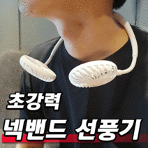 세모아 목에거는선풍기 넥밴드선풍기 목풍기 런닝맨목선풍기, 블랙