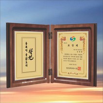 금산기업 어버이날 스승의날 창원책패감사패 기념패 상패